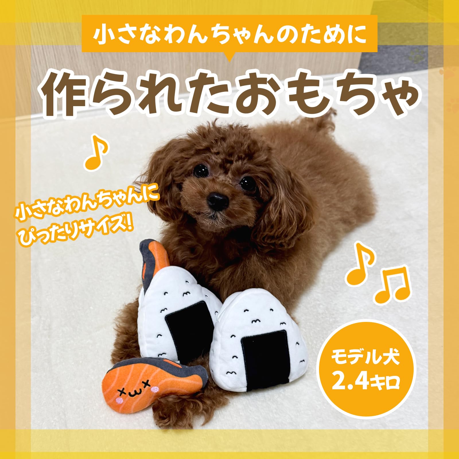 Amazon | わんまる商店 【小さな犬用】 ちえむすび 犬 おもちゃ